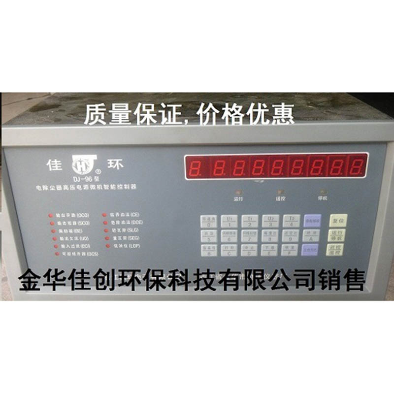 五华DJ-96型电除尘高压控制器